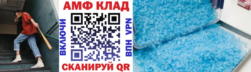 МЕГА ссылки Коряжма АМФ VHQ