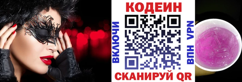 Codein Purple Drank  кракен вход  Коряжма 