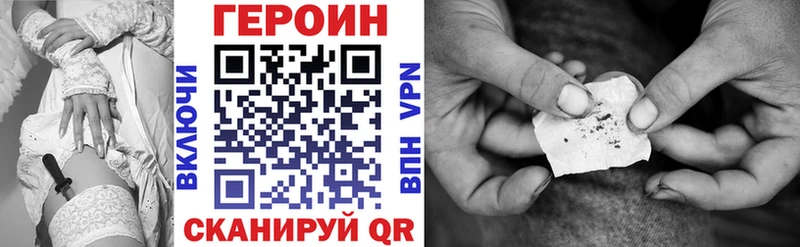 Героин VHQ  продажа наркотиков  это как зайти  Коряжма 