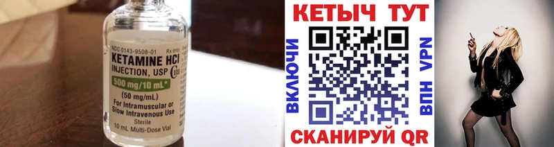 Кетамин ketamine  Коряжма 
